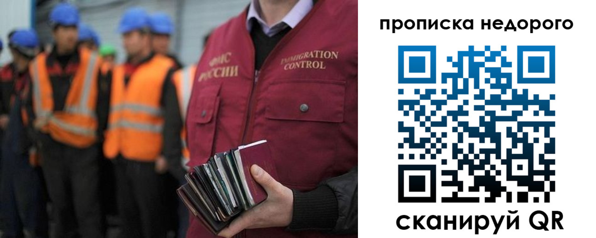 прописка в Рузаевке