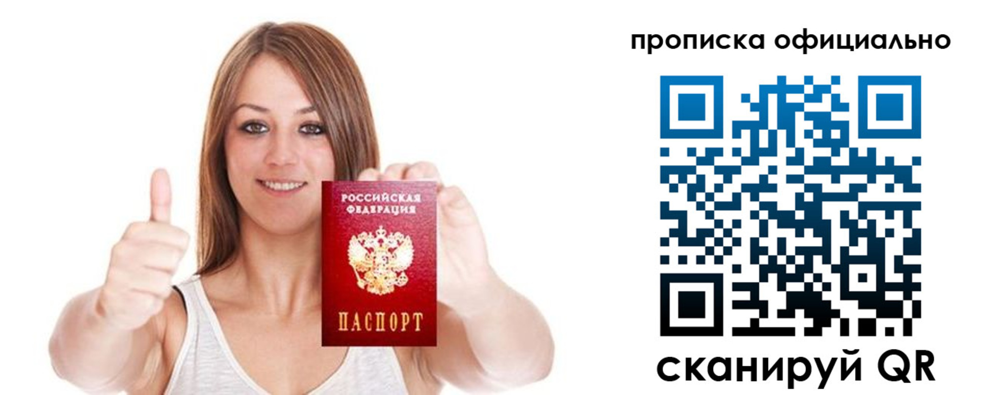 пропишу в квартире в Рузаевке