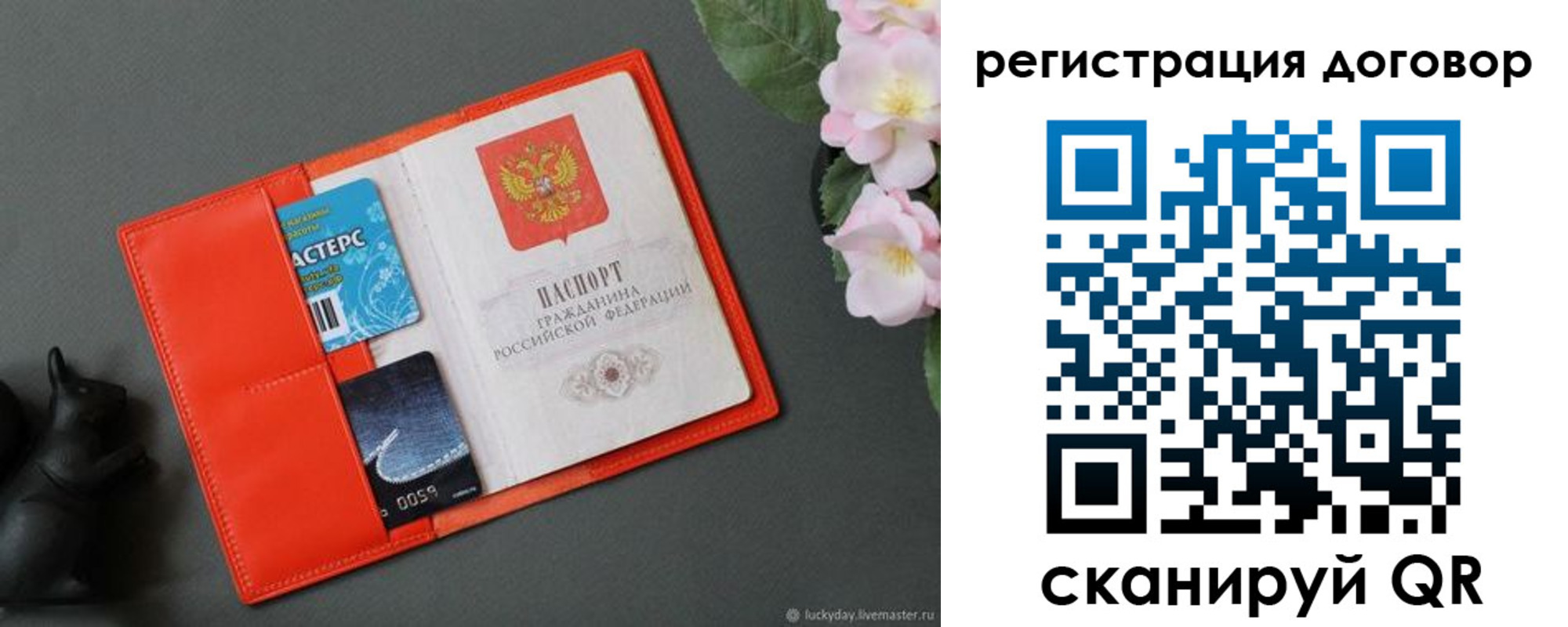 временная регистрация гарантия в Рузаевке