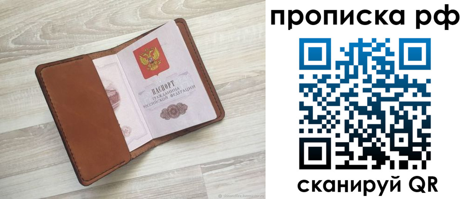 регистрация в Рузаевке