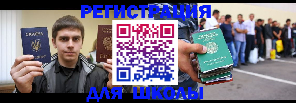 временная регистрация в квартире в Рузаевке